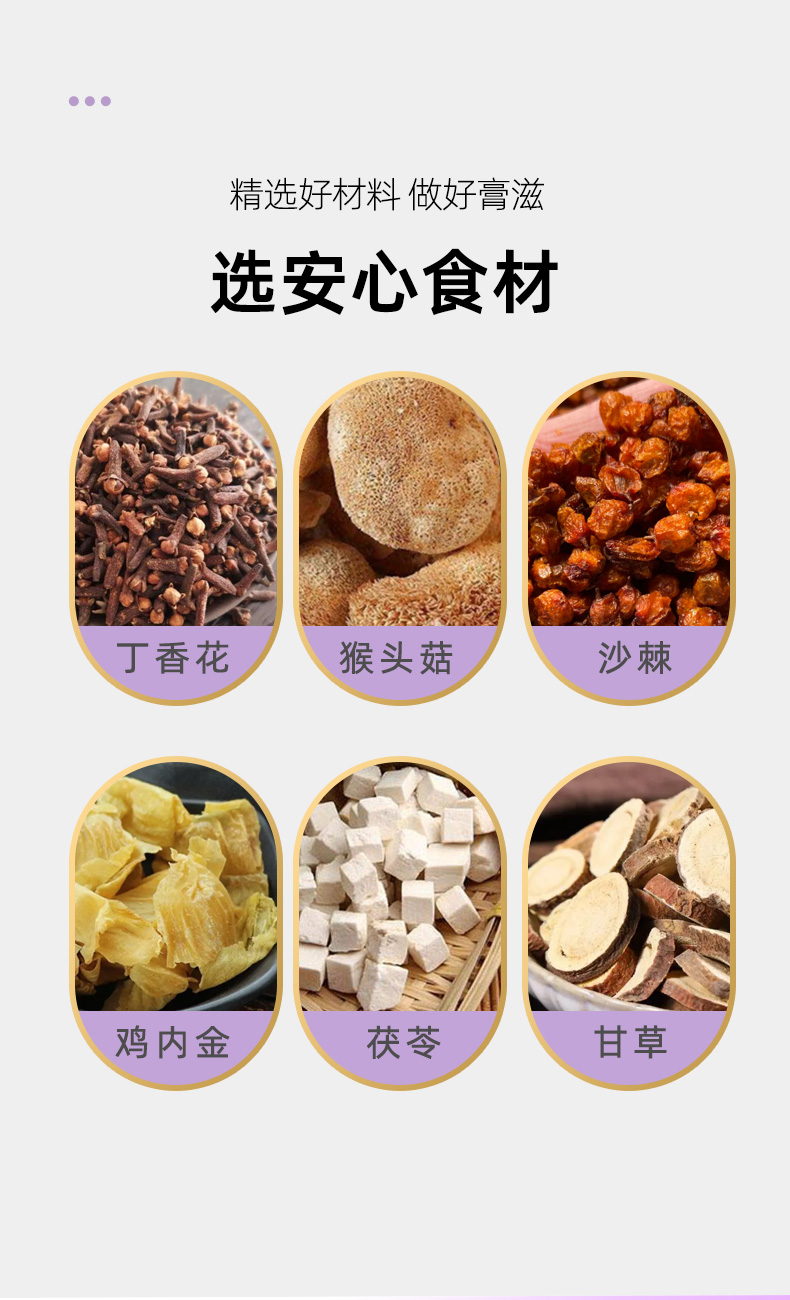 丁香渭舒膏-通用膏第5張