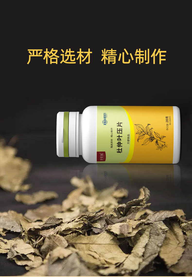 杜仲葉片-新資源食品類第4張