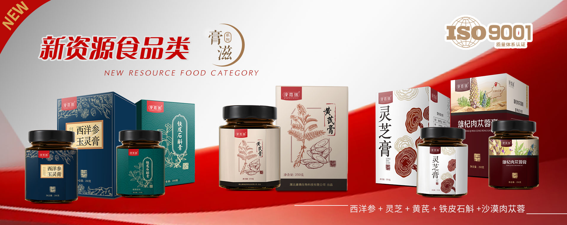 膏滋代工廠家