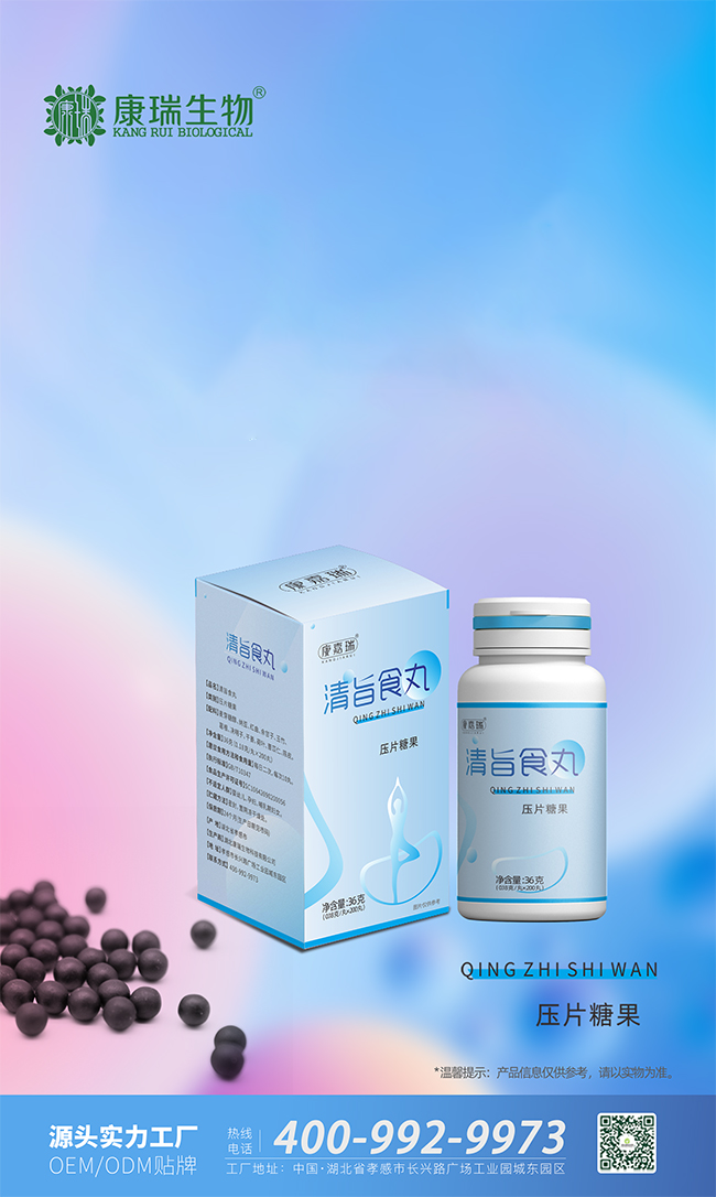 清旨食丸第1張