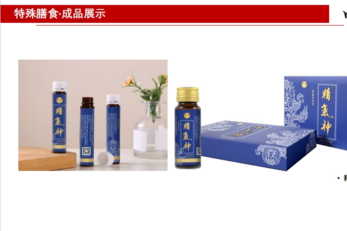 特膳食品代加工市場正蓬勃發展第1張
