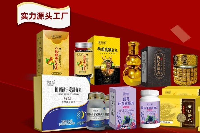 小批量丸劑代工廠家第1張