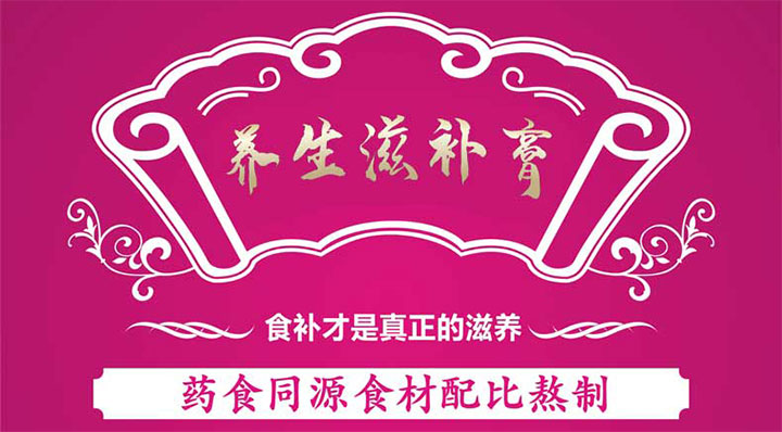 什么是膏滋定制？它有哪些優勢？第1張